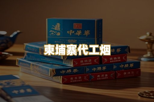 外烟爆珠系列